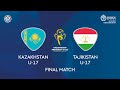 Кубок Президента РК /Казахстан U-17 - Таджикистан U-17/ Финал / КФФ ТВ