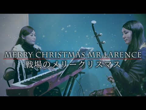 ■坂本龍一 セット■NO MUSIC,NO LIFE・戦場のメリークリスマス Amazon.co.jp: 戦場のメリークリスマス-30th Anniversary
