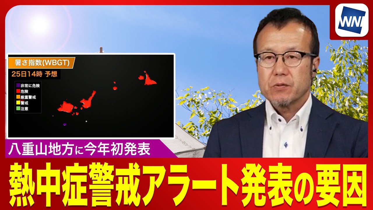 寒くなったらやっぱりこれだ First of the Year] Why Was a Heat Stroke Alert Issued for the