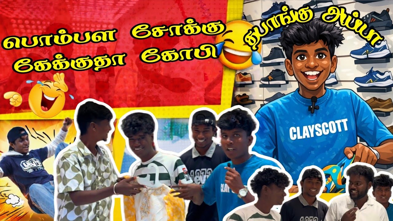 AC Kaatu Vaanga Saravana Store Vanthutom 😎❄️ | Friends Fun Vlog #funny #comedy #vlog 