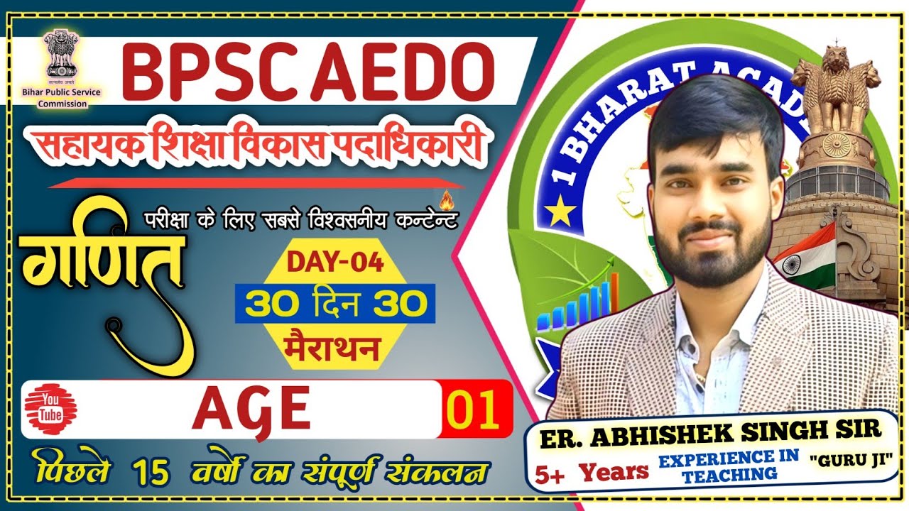 BPSC AEDO | AGE P-1 | LEC-04 | 30 Days 30 Marathon | BY ER ABHISHEK KUMAR SINGH SIR