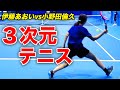 フォアスラを多用!空間を使いこなす伊藤あおいプロとシングルス対決【伊藤あおい(日本6位)vs小野田倫久(元日本3位)】