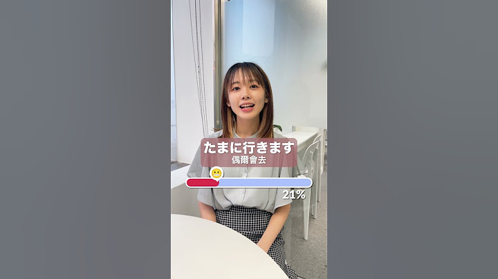 日本人必用「頻率」的日語副詞，ココ老師一次過告訴你💁🏻‍♀️ - 天天要聞