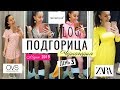 ПОДГОРИЦА VLOG: ТЦ DELTA CITY - БОЛЬШОЙ ОБЗОР. ЧЕРНОГОРИЯ 2019. ДЕНЬ 3