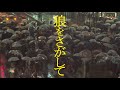 映画 狼をさがして 予告編 映画 狼をさがして 予告編