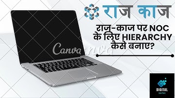 SSO राज काज में NOC Hierarchy कैसे अपडेट करे ? How to update hierarchy for noc in raj-kaj ? #rajkaj