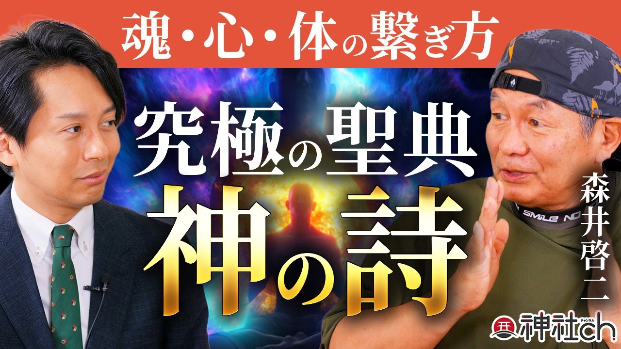 【心のトリセツ!?】ヨガの聖典「バガヴァッド・ギーター」とは何か？森井啓二先生が明かす
