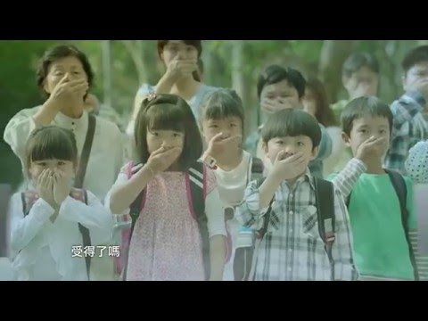京都念慈菴空汙小孩篇15秒