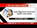 Mamata Banerjee : বাংলা ভাষার উপর সন্ত্রাস মানব না | Zee 24 Ghanta