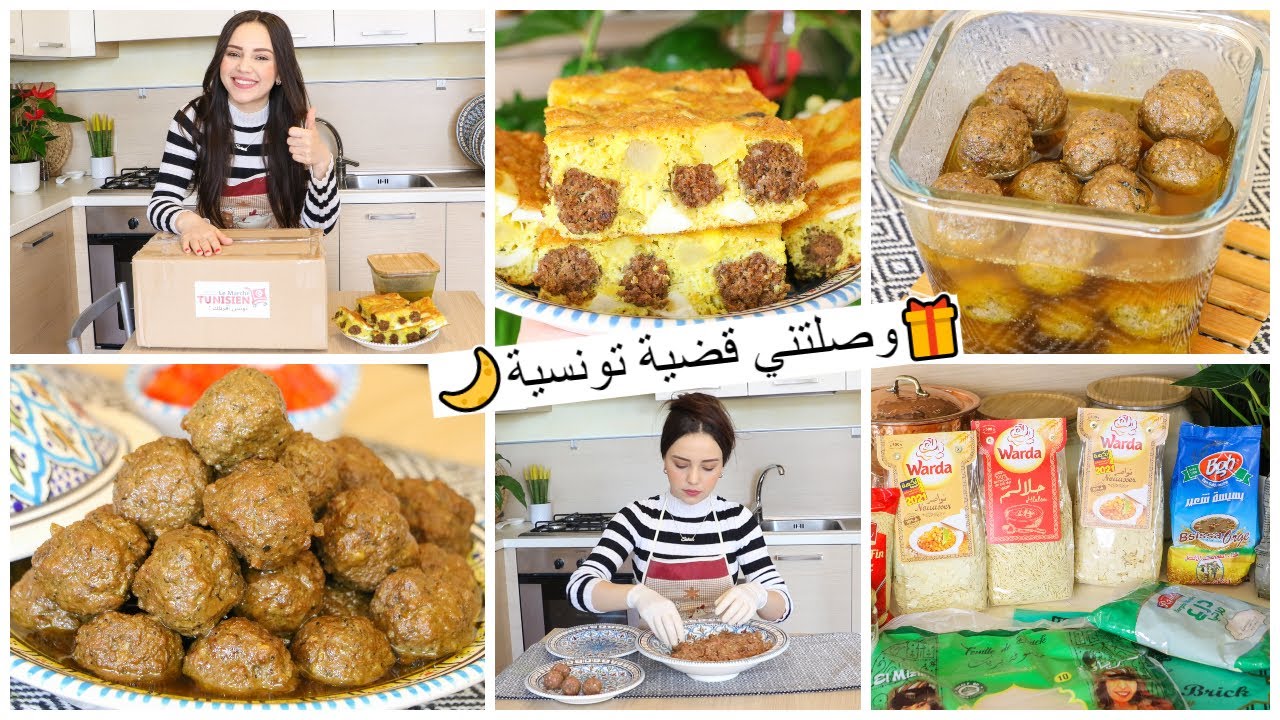تحضيرات رمضان🌙وصلتني قضية تونسية🎁تحضير وتصبير البنادق لعدة وصفات رمضانية👌عملتلكم طاجين بنادق😋