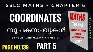Sslc maths |Coordinates (2019-2020) Chapter 6 | part 5 | Kerala syllabus.