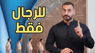 المعدن رقم واحد لرفع هرمون الذكورة مقدار الضِعف عند الرجال