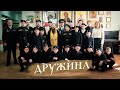 Дружина кн. Владимира. Освящение знамени в Православной гимназии