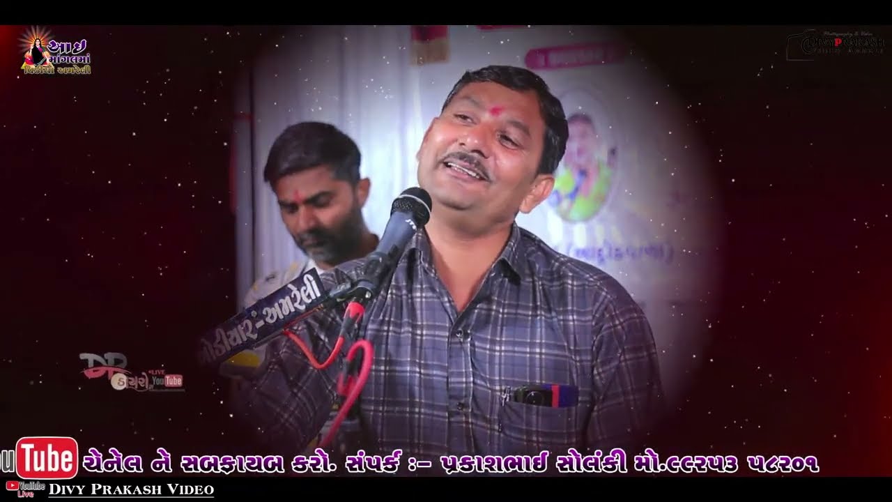 🔴LIVE VAGHELA PARIVAT PHULSAR     |  |SANATVANI Live |