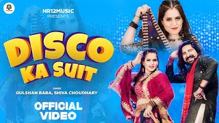 Disco Ka Suit Kay D | Anamika Panday | Gulshan Baba | New Haryanvi Song 2024 | HR12
