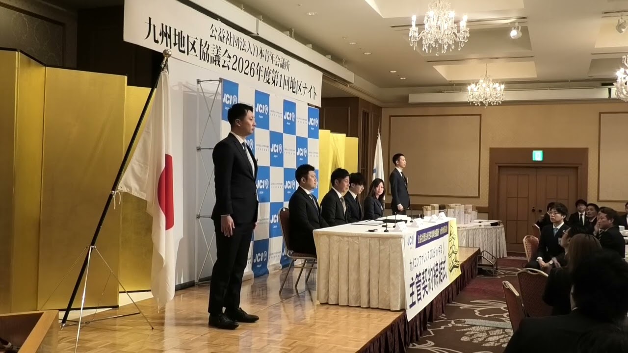 九州コンファレンス2026in中津主管契約締結式