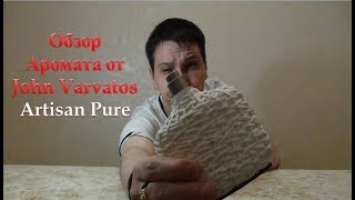 John Varvatos Artisan Pure