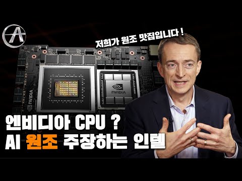인텔 12세대 3분기 출시한다? 엔비디아는 또다시 채굴락 도전한다 ? TSMC 정전으로 칩공급 차질 있을까?