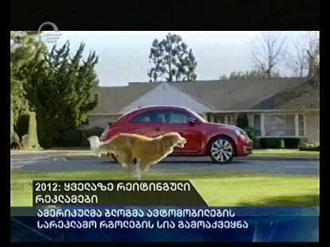 რეიტინგული რეკლამები