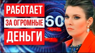 ⚡️Собственности на 300 млн рублей, муж-депутат и свадьба в Нью-Йорке: Ольга Скабеева личная жизнь