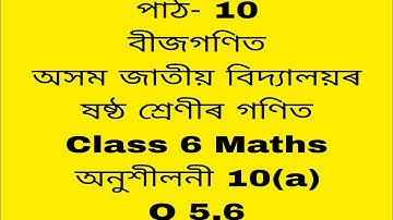 assam jatiya bidyalay class 6 maths chapter 10a/ jatiya bidyalay class 6 maths chapter 10 a q 5,6