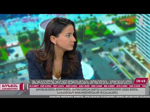 მაღალმხარჯველუნარიანი ტურისტების მოზიდვის პოტენციალი