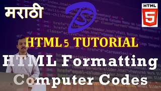 मराठी | HTML Tutorial | Computer Codes in Marathi