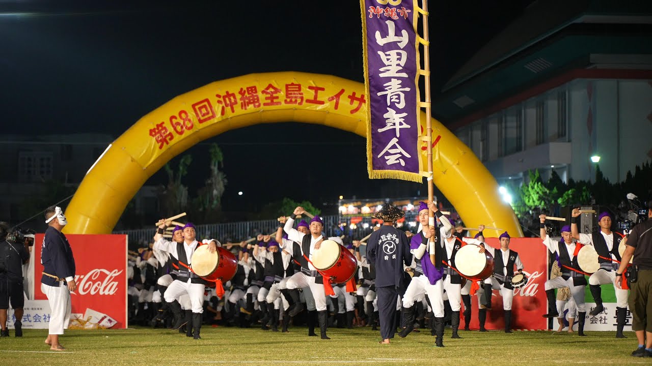 山里 青年 会