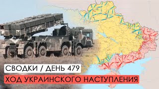 Ядерное оружие в Беларуси. Ход украинского наступления. Война. 479-й день.