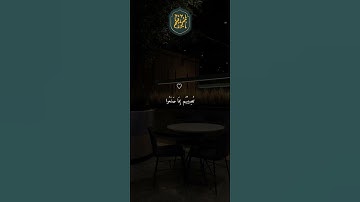 ❤️ بَل لِّلَّهِ الْأَمْرُ♡ تلاوة جميلة #قرآن #قرآن_كريم #quran #تلاوة_خاشعة #القرآن_الكريم #تلاوات