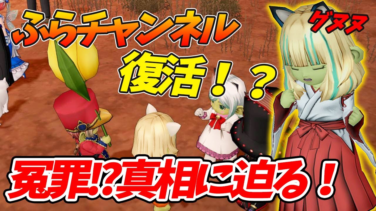 ドラクエ10 著作権違反は誤banだった 謎復活にふらちゃん大困惑 ドラクエ10 Youtube ドラクエ10 著作権違反は誤banだった 謎復活にふらちゃん大困惑 ドラクエ10 Youtube