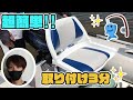 【2馬力ボート】超簡単！！ボート用のイス取り付けてみた！！