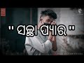 Sachha pyaar sambalpuri shayari odia shayari nakul  creation official