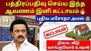 பததரபபதவ பதவகக இநத ஆவணம இன கடடயம Moola Pathiram In Tamil Land Registration Tamil