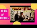 khuda aur muhabbat ost | aftab ali suraj #flutemusic