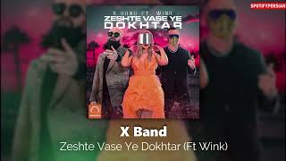 🎧 X Band Ft Wink - Zeshte Vase Ye Dokhtar اکس بند وینک زشته واسه یه دختر یهو جلو جمع داد بزنه عاشقتم