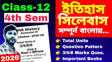 HS History Syllabus 2026 || hs history 4th sem syllabus 2025-26 || ইতিহাস সিলেবাস সম্পূর্ণ বাংলায়