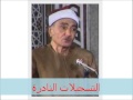إبتهال يا رسول الله يا منتهى أملى نصرالدين طوبار 