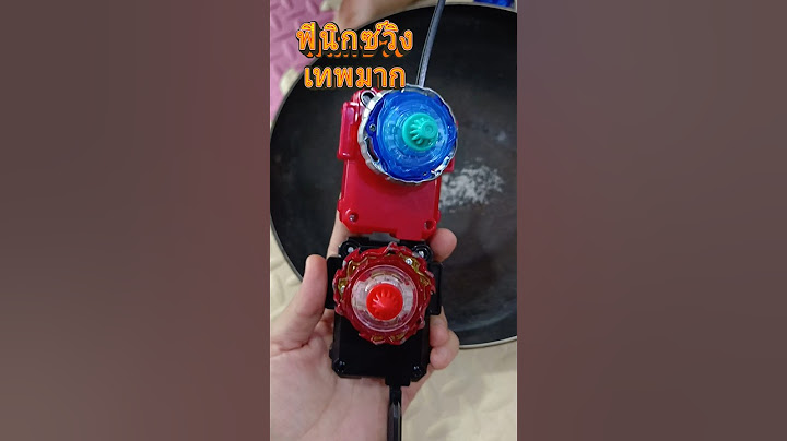 ฟีนิกซ์วิงเก่งมาก #เบย์เบลด #beyblade #ฟินิกซ์วิง #beybalde #shorts