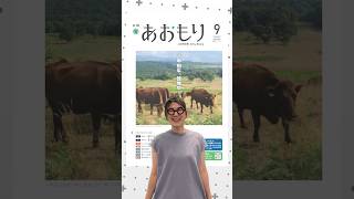 Introducing the feature article while wearing Shiko Munakata glasses 👓 | Aomori Public Relations ...