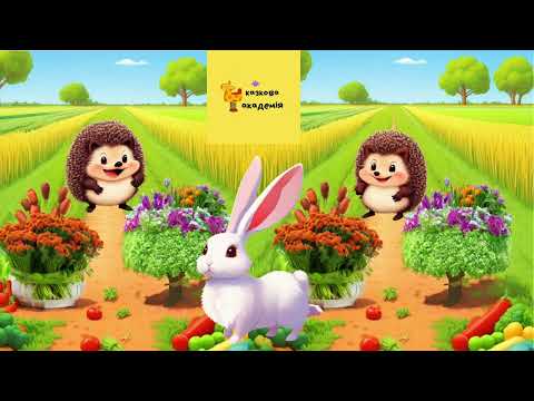 Їжак та Заєць 