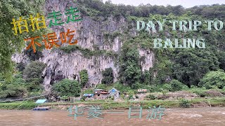 Day Trip To Baling 华菱一日游