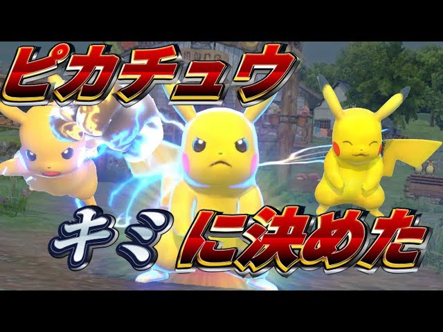Pokkén Tournament DX] S1 Pikachu Strategy [Ranked Match #5] - YouTube