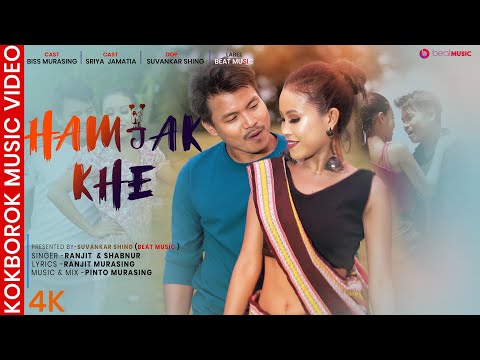 Hamjak Khe | kokborok Official video | Biss ,Sriya | Ranjit & Shabnur | kokborok music video 2023