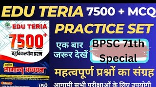 #BPSC #BPSCPrelims #Eduteria7500MCQ #BPSC2025 #bpscexam #bpsctayari #bpscmcq #bpschistory #bpscpolit