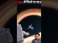 black hole mein girne par kya hoga #facts #space #blackhole #astroday #blackholes #binaryblackhole