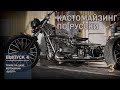 Кастомайзинг по-русски | Трайк из мотоцикла "Днепр"