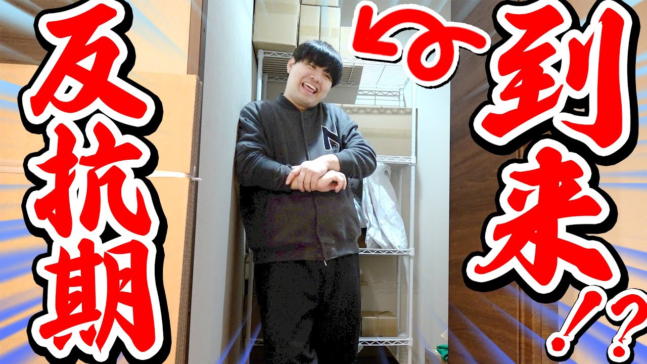 【悲報】ぽた、反抗期到来