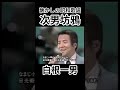 次男坊鴉 白根一男#japan #昭和歌謡 #演歌#music #shorts #jpop #song #歌謡曲 #懐メロ#昭和歌謡カバー