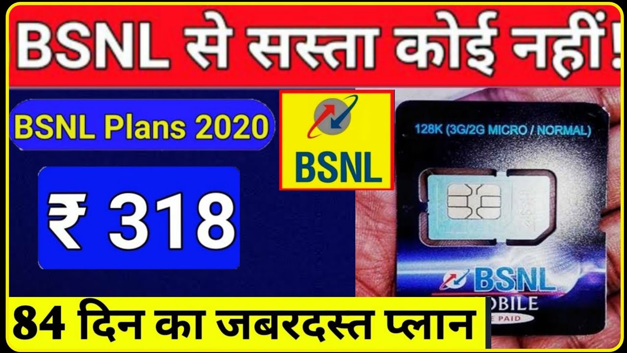 BSNL New Plan 2020 | Bsnl 318 plan | BSNL 84 Days Recharge Plan | BSNL 4G plan 2020 | 